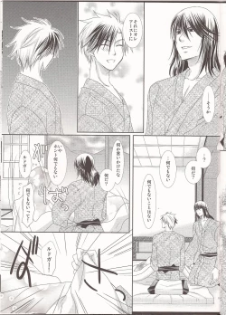 Page 14 of Ou-sama no onedari