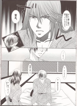 Page 15 of Ou-sama no onedari