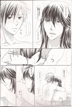 Page 7 of Ou-sama no onedari