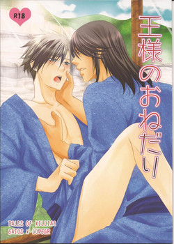 Download Ou-sama no onedari