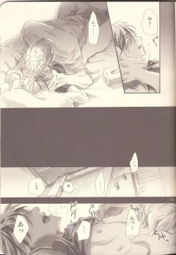 Page 19 of Futari Ecchi.