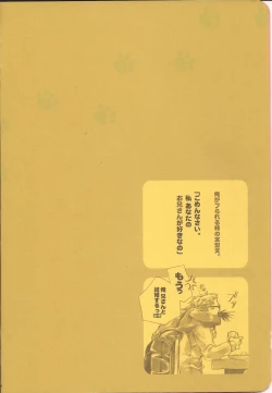 Page 2 of Futari Ecchi.