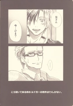 Page 4 of Futari Ecchi.