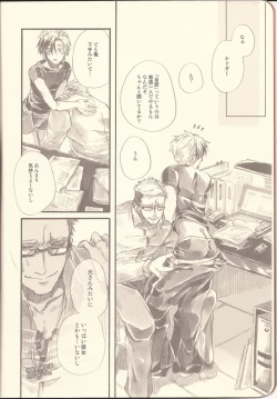 Page 8 of Futari Ecchi.