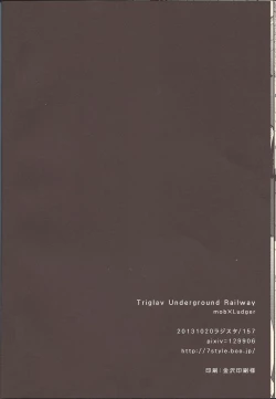 Page 21 of Triglav Underground Railway