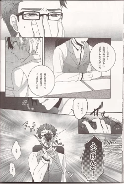 Page 21 of Wanna be my angel