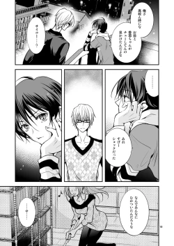 Page 18 of Ashita wa Docchi da! ?