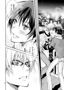 Page 19 of Ashita wa Docchi da! ?