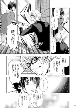 Page 20 of Ashita wa Docchi da! ?