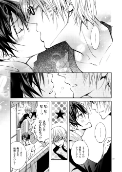 Page 22 of Ashita wa Docchi da! ?