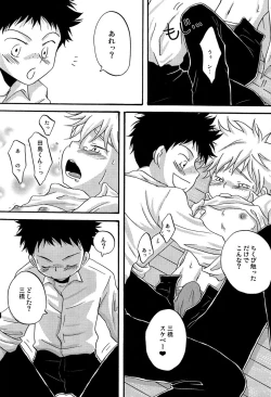 Page 11 of Tajimiha BOOK 4