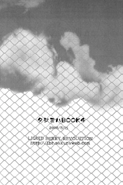 Page 22 of Tajimiha BOOK 4