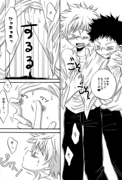 Page 6 of Tajimiha BOOK 4