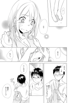 Page 10 of Nyotayan! Oshioki Namaiki Nyotaika Yankee 2