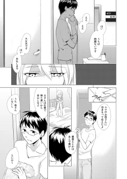 Page 4 of Nyotayan! Oshioki Namaiki Nyotaika Yankee 2