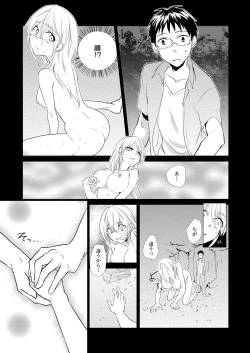 Page 6 of Nyotayan! Oshioki Namaiki Nyotaika Yankee 2