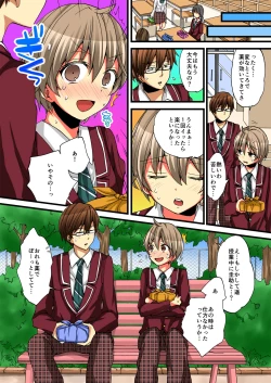 Page 21 of Onna no Karada de iki Sugite Yabai! 3