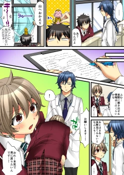 Page 53 of Onna no Karada de iki Sugite Yabai! 4