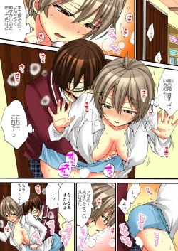 Page 14 of Onna no Karada de iki Sugite Yabai! 5