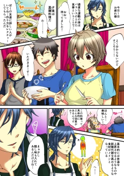 Page 33 of Onna no Karada de iki Sugite Yabai! 5