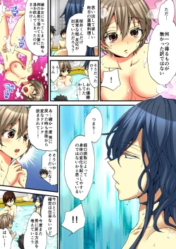 Page 65 of Onna no Karada de iki Sugite Yabai! 5