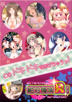 Page 68 of Onna no Karada de iki Sugite Yabai! 5