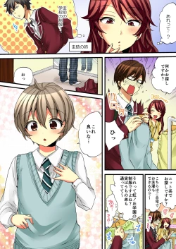 Page 8 of Onna no Karada de iki Sugite Yabai! 5