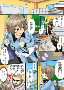 Page 19 of Onna no Karada de iki Sugite Yabai! 6