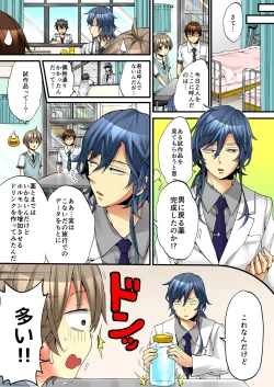 Page 42 of Onna no Karada de iki Sugite Yabai! 6