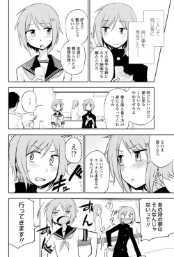 Page 2 of Futari no Himitsu