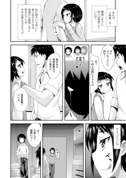 Page 2 of Boku ga Shouakuma Bitch ni Kawaru Hi