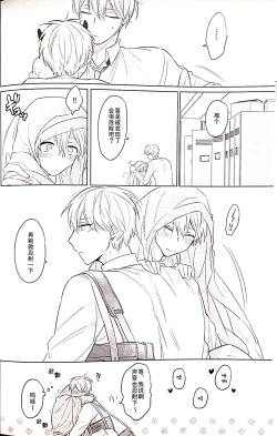 Page 11 of Akuma wa Boku desu