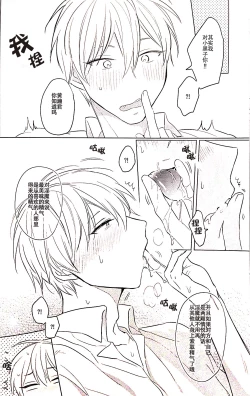 Page 29 of Akuma wa Boku desu