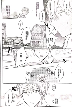 Page 7 of Akuma wa Boku desu