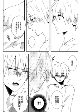 Page 10 of Sonnani Gosogoso Shitara Nemuremasen!