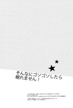 Page 30 of Sonnani Gosogoso Shitara Nemuremasen!