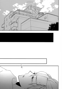 Page 7 of Sonnani Gosogoso Shitara Nemuremasen!