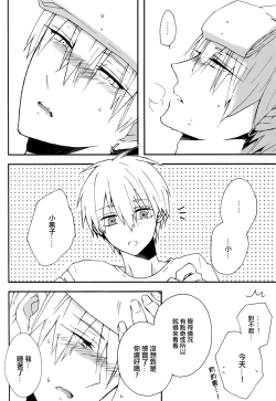 Page 8 of Sonnani Gosogoso Shitara Nemuremasen!