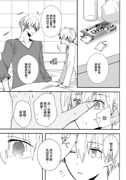 Page 9 of Sonnani Gosogoso Shitara Nemuremasen!