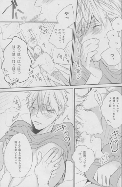 Page 27 of Namecha Dame