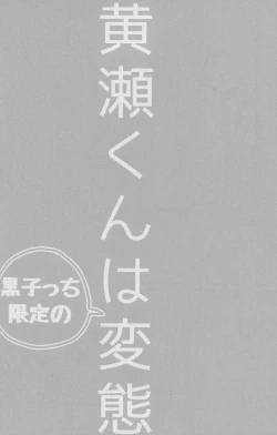 Page 36 of Namecha Dame