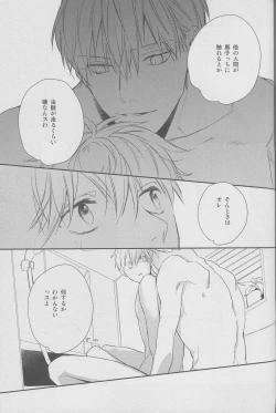 Page 45 of Namecha Dame