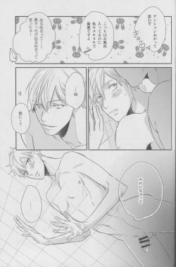 Page 51 of Namecha Dame