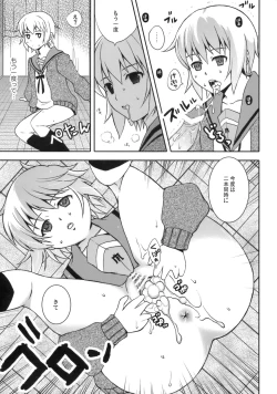 Page 14 of Mie Suke 2 ~ danmen-zu no hon