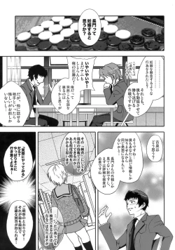 Page 4 of Mie Suke 2 ~ danmen-zu no hon