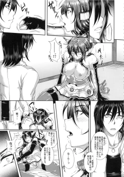 Page 6 of Iroka Nihoeto Chirinuru o Gou no San