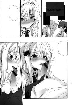 Page 21 of Akuma no Yuuwaku