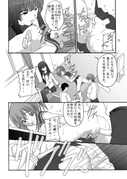 Page 32 of Ore wa Otoko da-