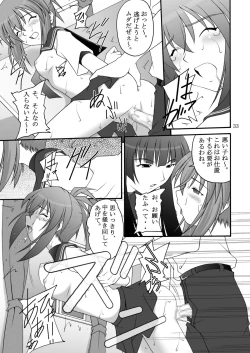 Page 33 of Ore wa Otoko da-