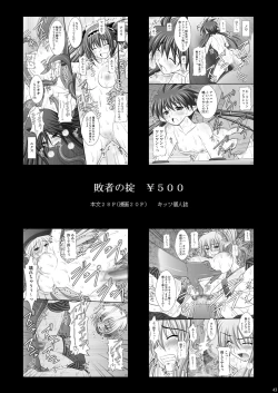 Page 43 of Ore wa Otoko da-